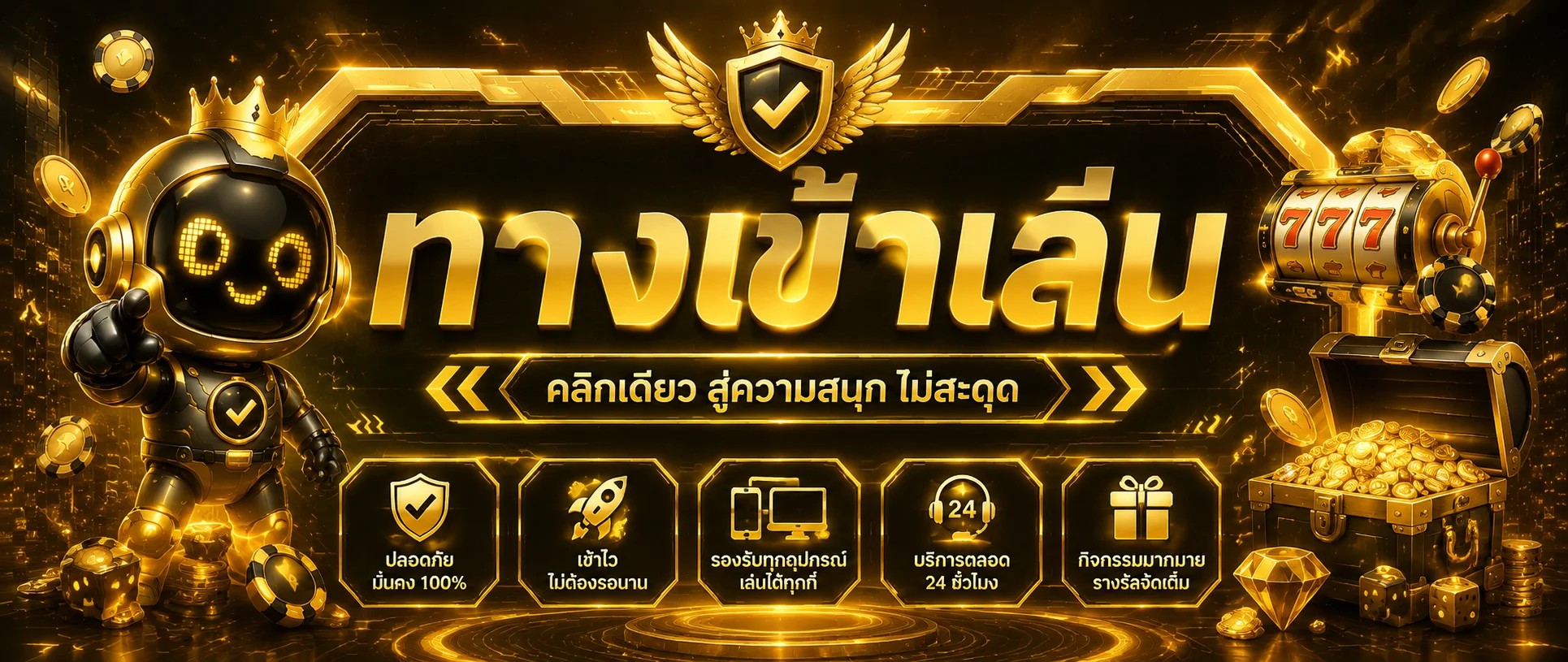 หน้าจอเข้าเล่นสล็อตดูไบผ่าน 3KDUBAI Wallet
