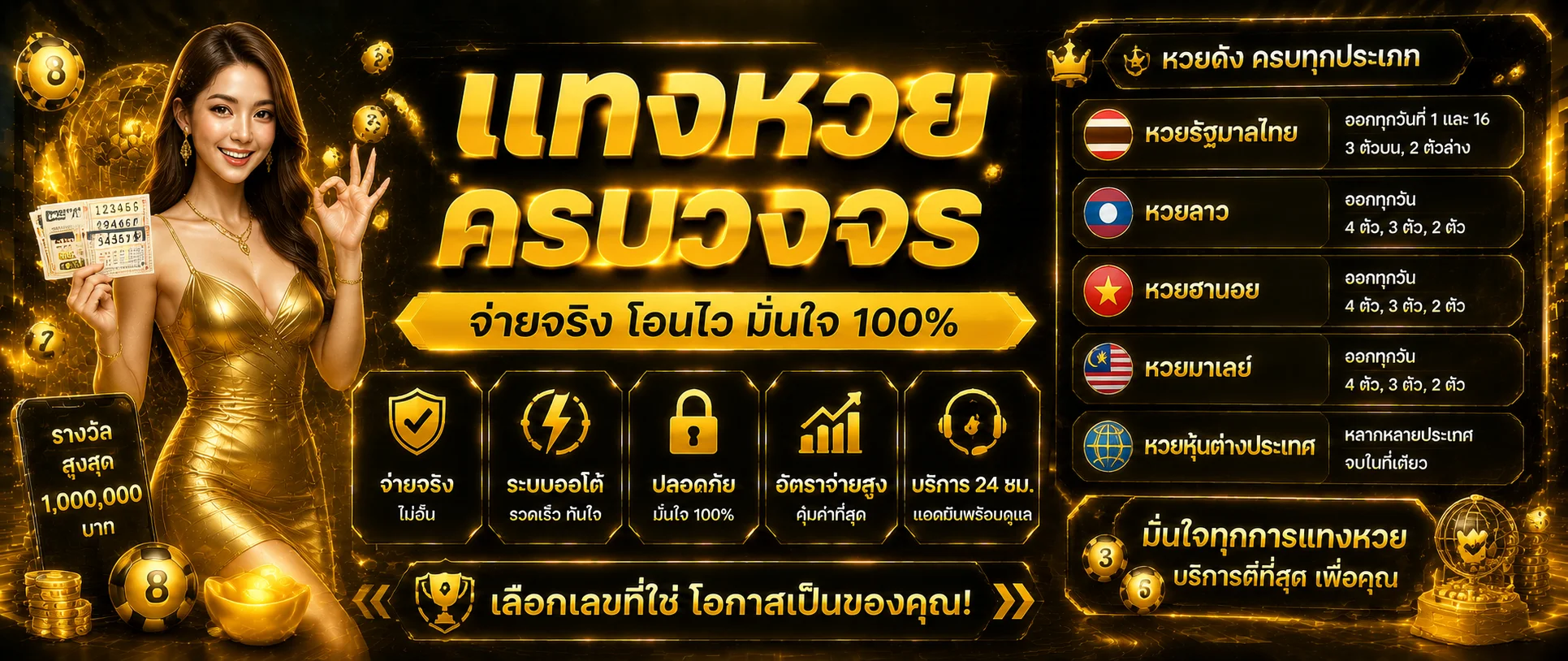 หวยออนไลน์ 3KDUBAI ครบทุกประเภท จ่ายบาทละ 900